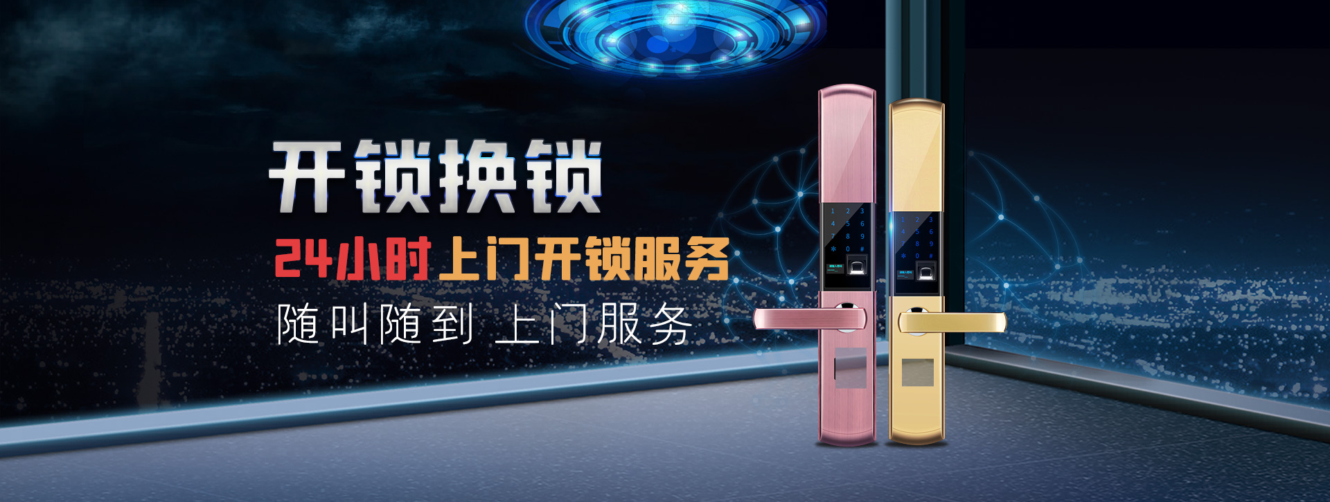 徐州铜山县banner02